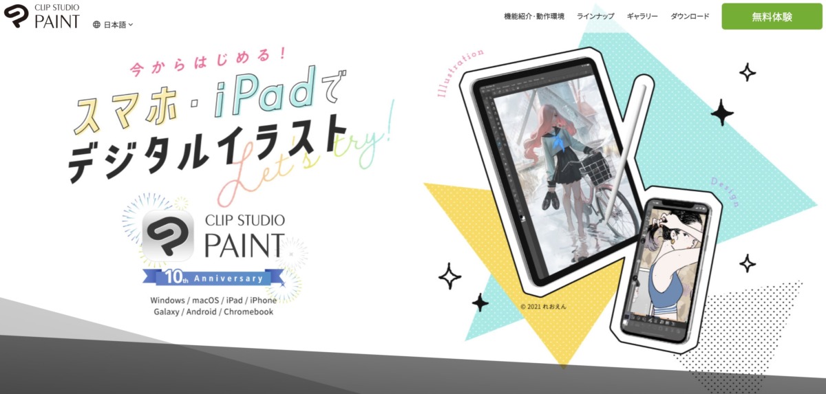 クリップスタジオのおすすめ本ランキング10選!【2022年】